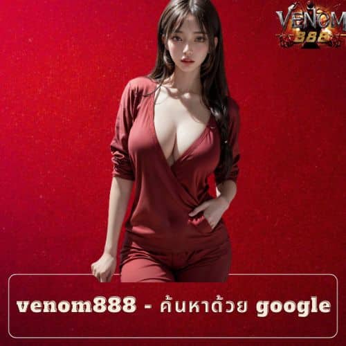 venom888 - ค้นหาด้วย google